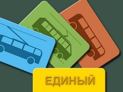 Единый социальный проездной билет (ЕСПБ) Единый социальный проездной билет (ЕСПБ)